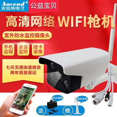 200万高清无线WiFi枪机网络监控摄像头 红外夜视室外防水手机远程图3