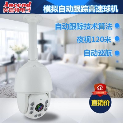 1000线模拟室外智能自动跟踪高速红外球机红外夜视变焦巡航图2