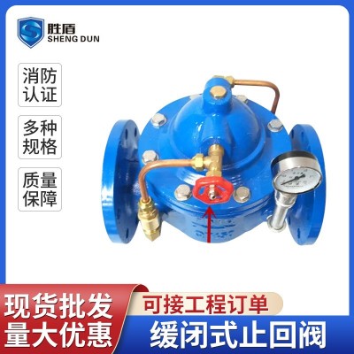 300X型缓闭式止回阀管道消声消除水锤消防水泵逆止阀关闭速度可调图4