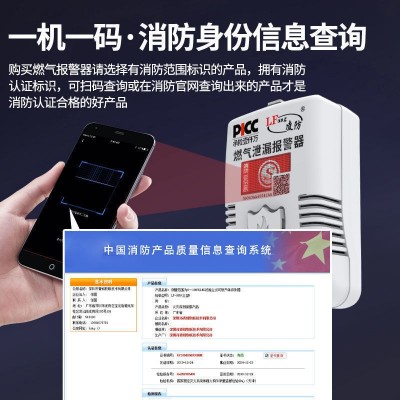 燃气报警器家用电磁切断阀厨房天然气液化气煤气泄漏气体 自动断气图3