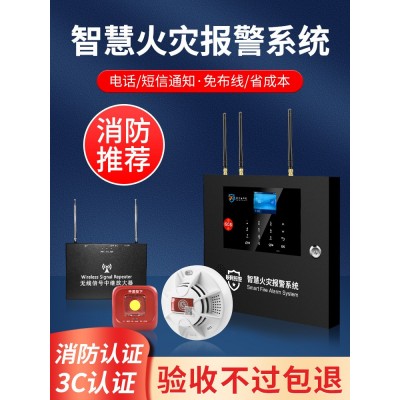 无线联网烟雾报警系统远程语音火灾烟雾探测器消防报警连手机通知图2