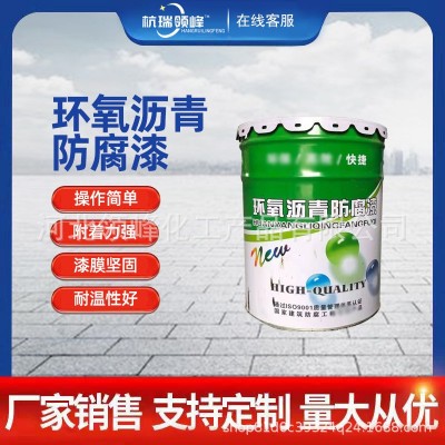 环氧煤沥青漆现货批发管道防腐沥青漆混凝土防腐涂料环氧防腐涂料图2