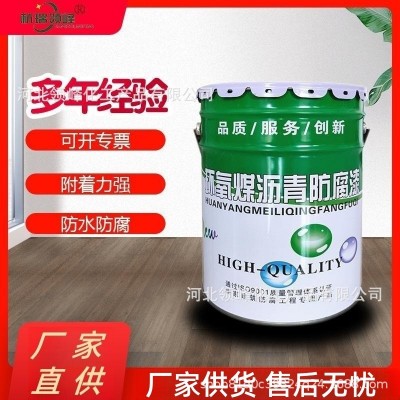 地埋基层防腐沥青漆管道防腐环氧沥青漆污水池防腐 环氧煤沥青漆图3