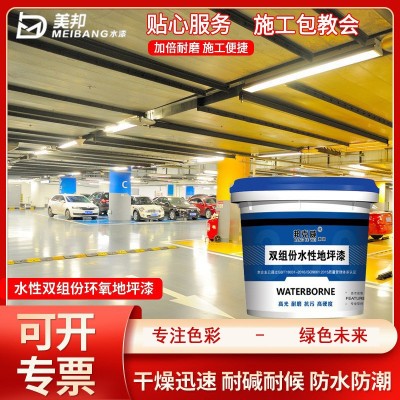 水性环氧树脂自流平水泥地坪漆施工家用防水厂房车间地板漆地面漆图2