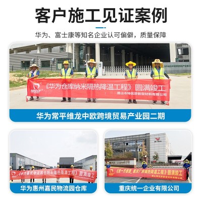 屋顶隔热漆 楼房顶外墙防水防晒材料彩钢瓦纳米反射隔热降温涂料图3