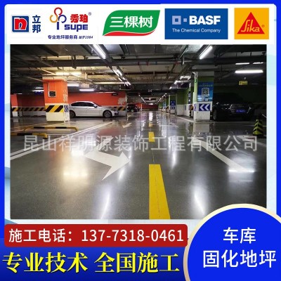 环氧地坪施工 自流平品牌地坪西卡秀珀立邦巴斯夫三棵树 包工包料图2