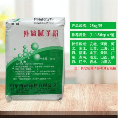 腻子粉刮大白内墙外墙抗裂找平腻子粉双组份腻子粉真石漆专用腻子图2