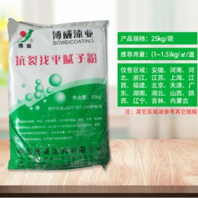 腻子粉刮大白内墙外墙抗裂找平腻子粉双组份腻子粉真石漆专用腻子图3
