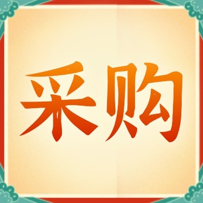 招募无线防盗报警器供应商图1