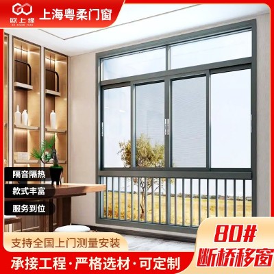 80#断桥铝门窗移窗推拉铝合金门窗封阳台落地窗隔热推拉窗整套窗图1