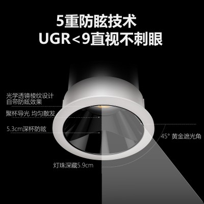 led98高显全光谱防眩射灯小山丘无副光斑家用cob智能吊顶嵌入式图2