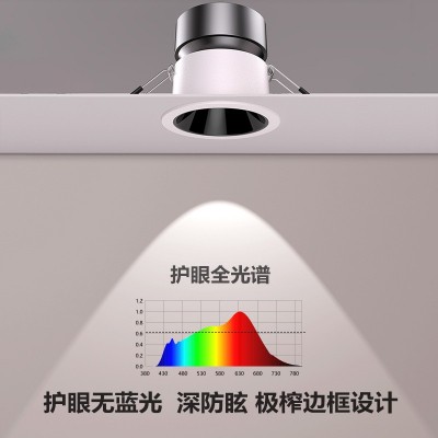 护眼98显全光谱深杯防眩射灯小山丘嵌入式背景墙家用智能三色筒灯图1