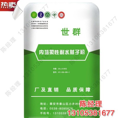山东泰安腻子粉厂家直供大量腻子粉嵌缝膏量大从优嵌缝石膏腻子粉图4