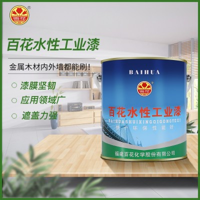 百花牌水性冷涂锌涂料水性无机富锌底漆水性清漆醇酸丙烯酸面漆厂图3