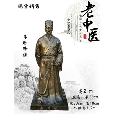 供应铸铜仿铜人物华佗雕像玻璃钢古代名医站像半身塑像李时珍雕塑图4