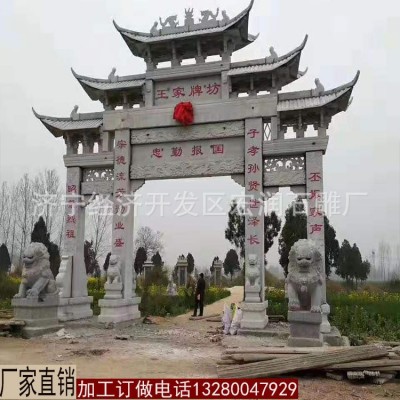 石牌坊村口青石牌坊广场入口石牌坊石雕牌坊牌楼图2
