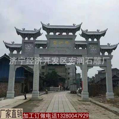石牌坊村口青石牌坊广场入口石牌坊石雕牌坊牌楼图3
