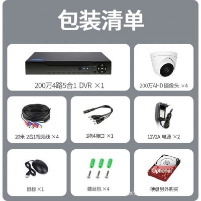 AHD有线套装 5合1 AHD DVR套件 AHD防水摄像机适用外贸室外监控图5