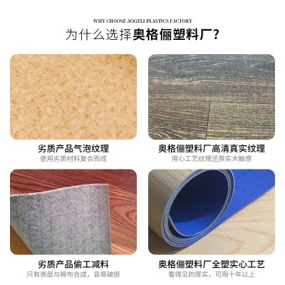pvc地板革批发水泥地加厚专用工程革板房塑胶地板地胶家用地板贴图2