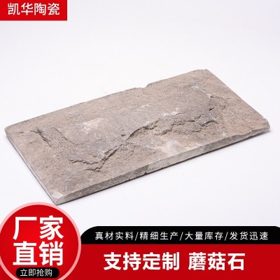 200*400mm蘑菇石外墙砖 文化石砌墙砖 别墅建筑外墙砖文化砖图3