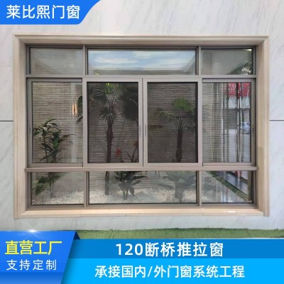 断桥推拉窗 阳台铝合金平开推拉窗 别墅防盗静音封平开窗厂家直发图1
