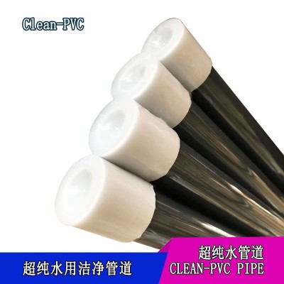 CleanPVC 超纯水用洁净管 Clean PVC图4