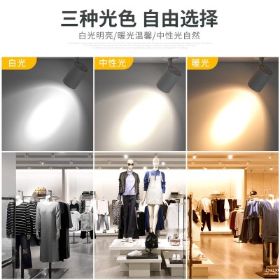 led明装射灯商用服装店单灯店铺背景墙超亮家用吸顶式cob小轨道灯图3