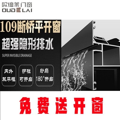 佛山门窗厂家直供108断桥铝门窗隔音隔热防盗铝合金平开门窗现货图2