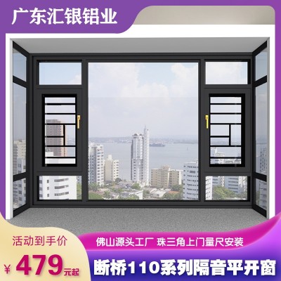 佛山厂家断桥铝合金门窗封阳台隔音隔热窗户窗纱一体平开窗系统窗图5