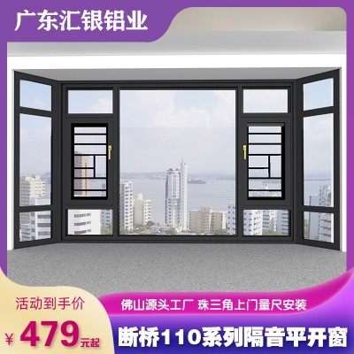 佛山厂家断桥铝合金门窗封阳台隔音隔热窗户窗纱一体平开窗系统窗图2