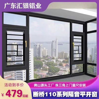 佛山厂家断桥铝合金门窗封阳台隔音隔热窗户窗纱一体平开窗系统窗图3