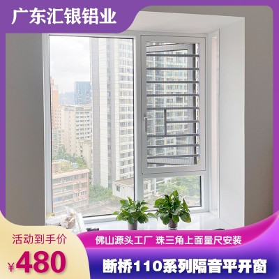 佛山断桥铝门窗小区别墅封阳台隔音隔热窗铝合金平开窗户窗纱一体图2