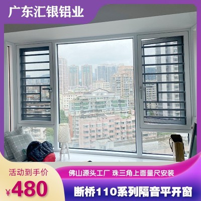 佛山断桥铝门窗小区别墅封阳台隔音隔热窗铝合金平开窗户窗纱一体图4