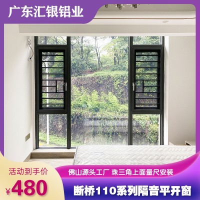 佛山断桥铝门窗小区别墅封阳台隔音隔热窗铝合金平开窗户窗纱一体图3