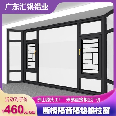 110断桥铝门窗平开纱窗一体铝合金隔音玻璃窗商品房自建房封阳台图3