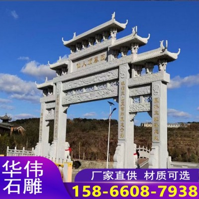 家族宗祠寺庙路口石门牌坊 村庄街道路口大门标志门楼 村庄石门图2