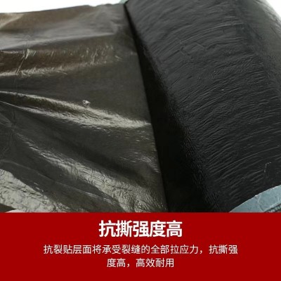 厂家直销路面抗裂贴沥青自粘纤维增强布抗裂贴改性沥青防水防裂贴图2