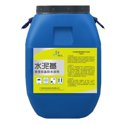 水泥基渗透结晶防水涂料 地下室内墙混凝土楼顶卫生间 防水防漏图5