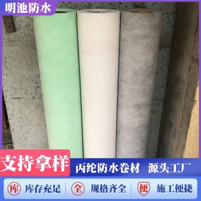 聚乙烯丙纶防水卷材丙涤纶防水布 国标400g涤纶复合丙纶防水卷材图3