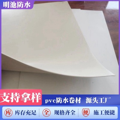 聚氯乙烯pvc防水卷材种植屋面高分子防水防潮材料加筋型防水材料图2