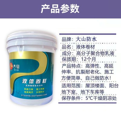 液体卷材聚氨酯堵漏王平房楼面补漏防水涂料屋顶外用厂家图1