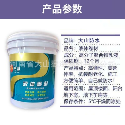 液体卷材聚氨酯堵漏王平房楼面补漏防水涂料屋顶外用厂家图3