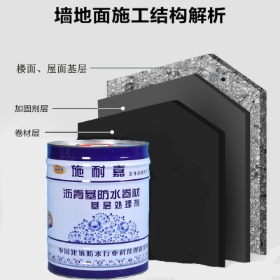 施耐嘉沥青基防水卷材基层处理剂防水涂料河南厂家乳化沥青聚氨酯图2
