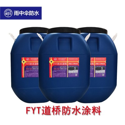 FYT道路桥面防水涂料PB反应型 道桥高聚合物改性沥青涂料发货快批图2