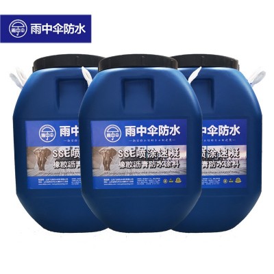 YZS-SSE喷涂速凝橡胶沥青防水涂料 液体橡胶高弹橡胶沥青防水材料图4