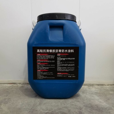 高粘抗滑移水性橡胶沥青防水涂料高强粘结力与卷材粘结立面不流淌图2