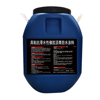 高粘抗滑移水性橡胶沥青防水涂料高强粘结力与卷材粘结立面不流淌图5