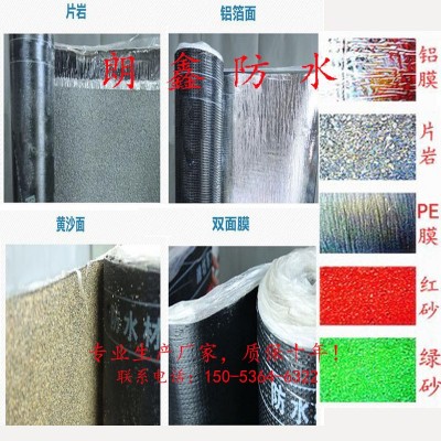 厂家批发聚酯胎sbs防水卷材公司直销3 4mm厚SBS改性沥青防水卷材图3