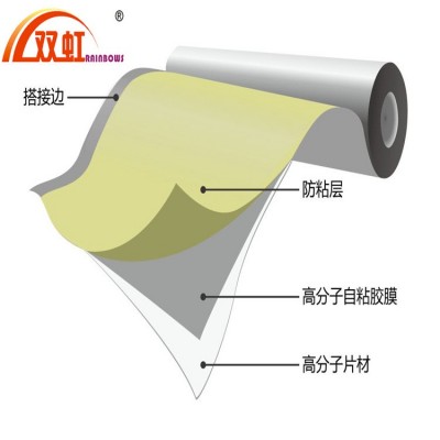 海南双虹1.5mmPET自粘防水卷材 无胎自粘防水卷材 厂家直销图4