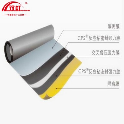 海南双虹1.5mmPET自粘防水卷材 无胎自粘防水卷材 厂家直销图3